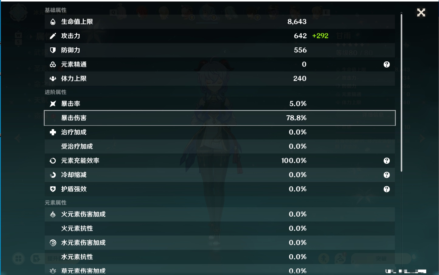 YSMK49406原神账号详情图72 YSMK49406原神账号详情图72