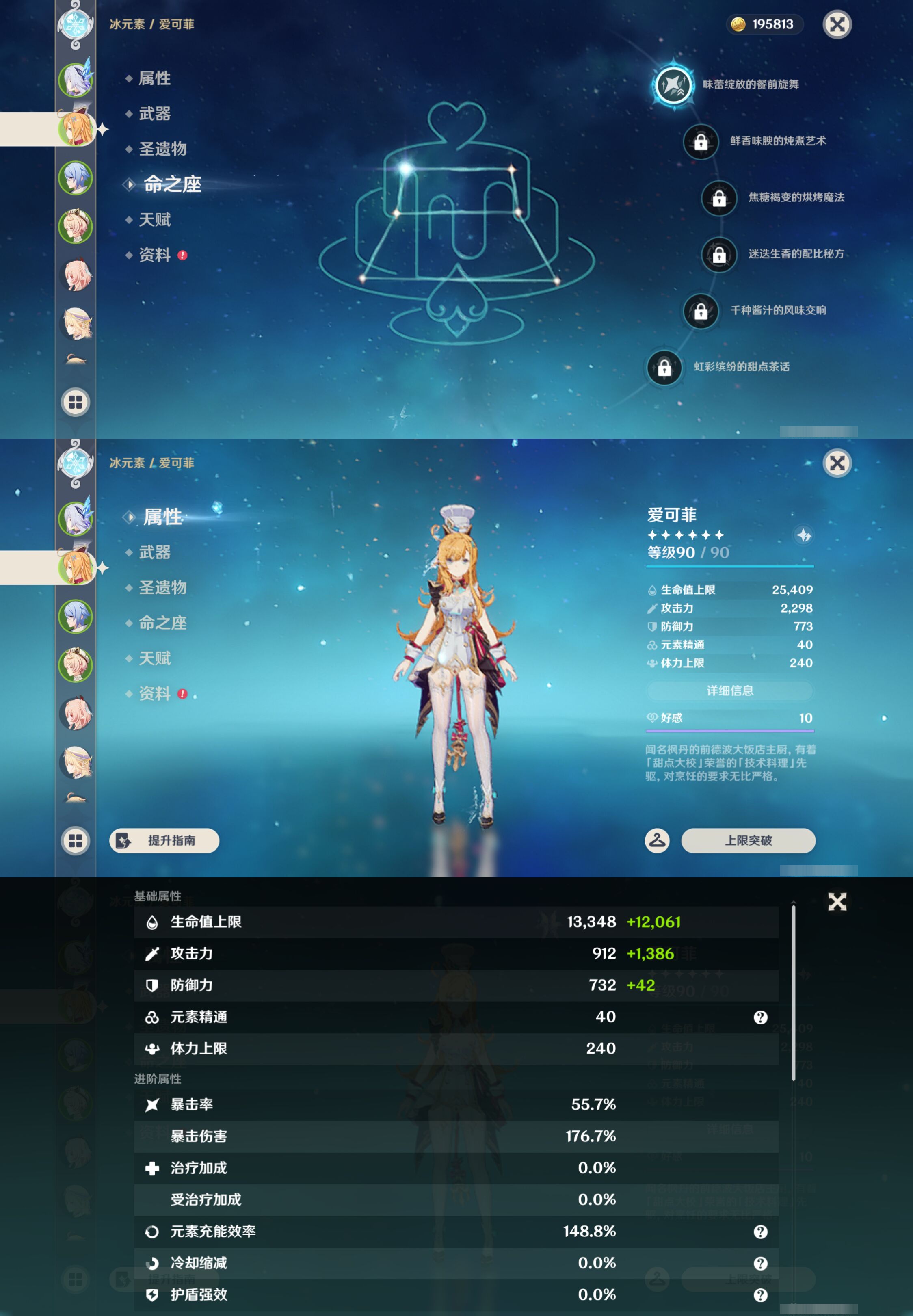 YSMK49411原神账号详情图9 YSMK49411原神账号详情图9