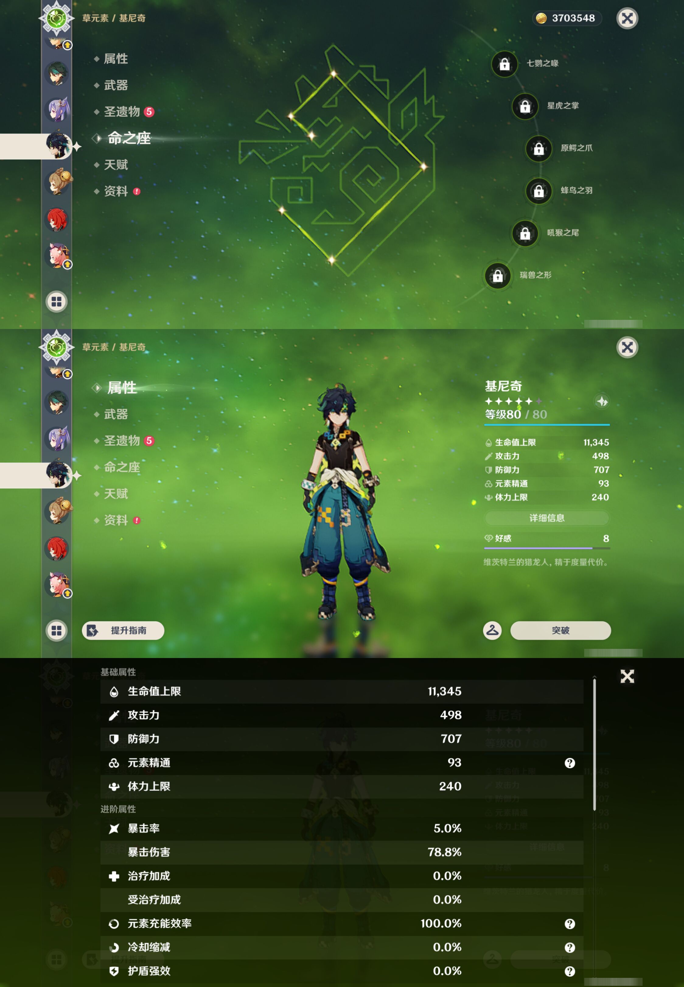 YSMK49407原神账号详情图19 YSMK49407原神账号详情图19