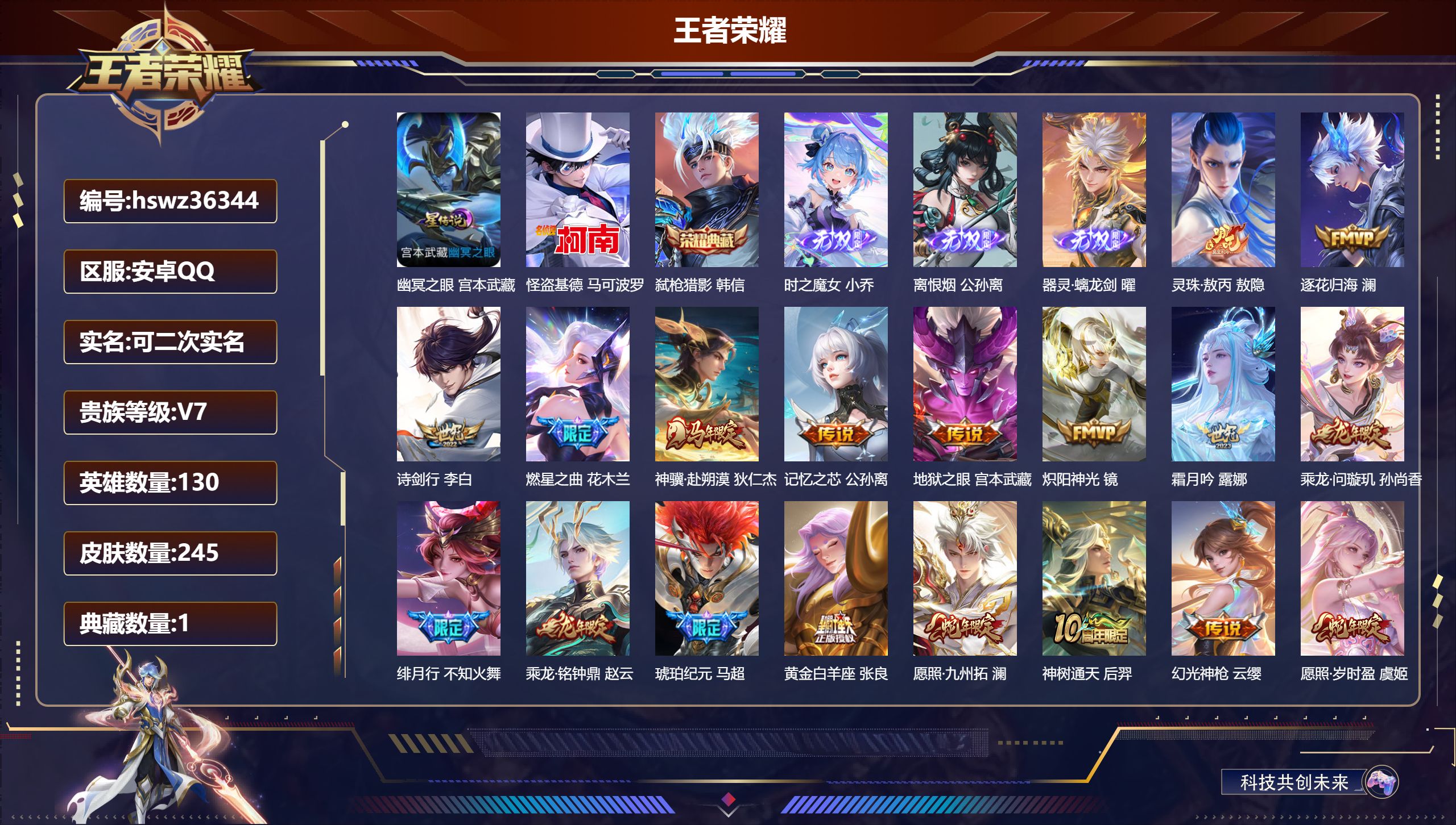 账号详情图片