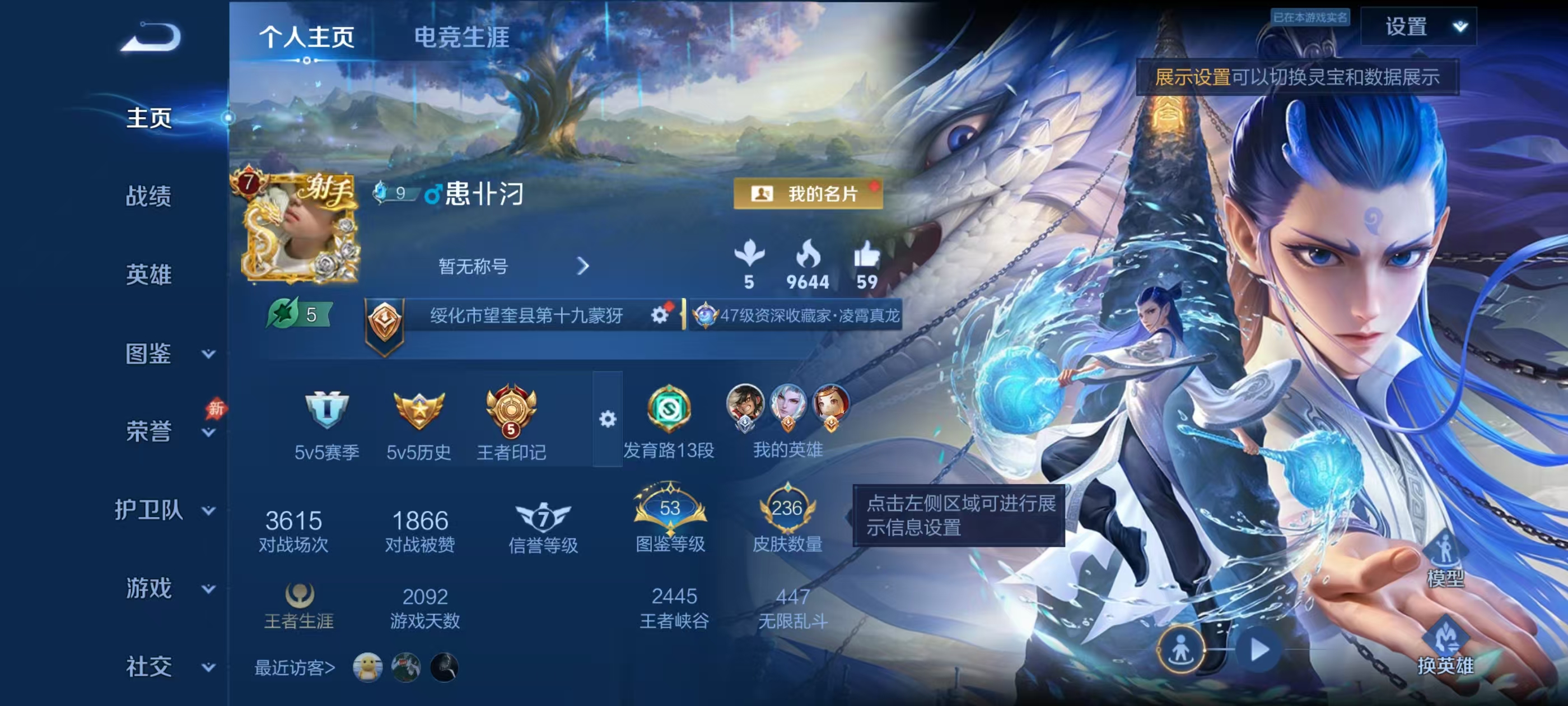 账号详情图片