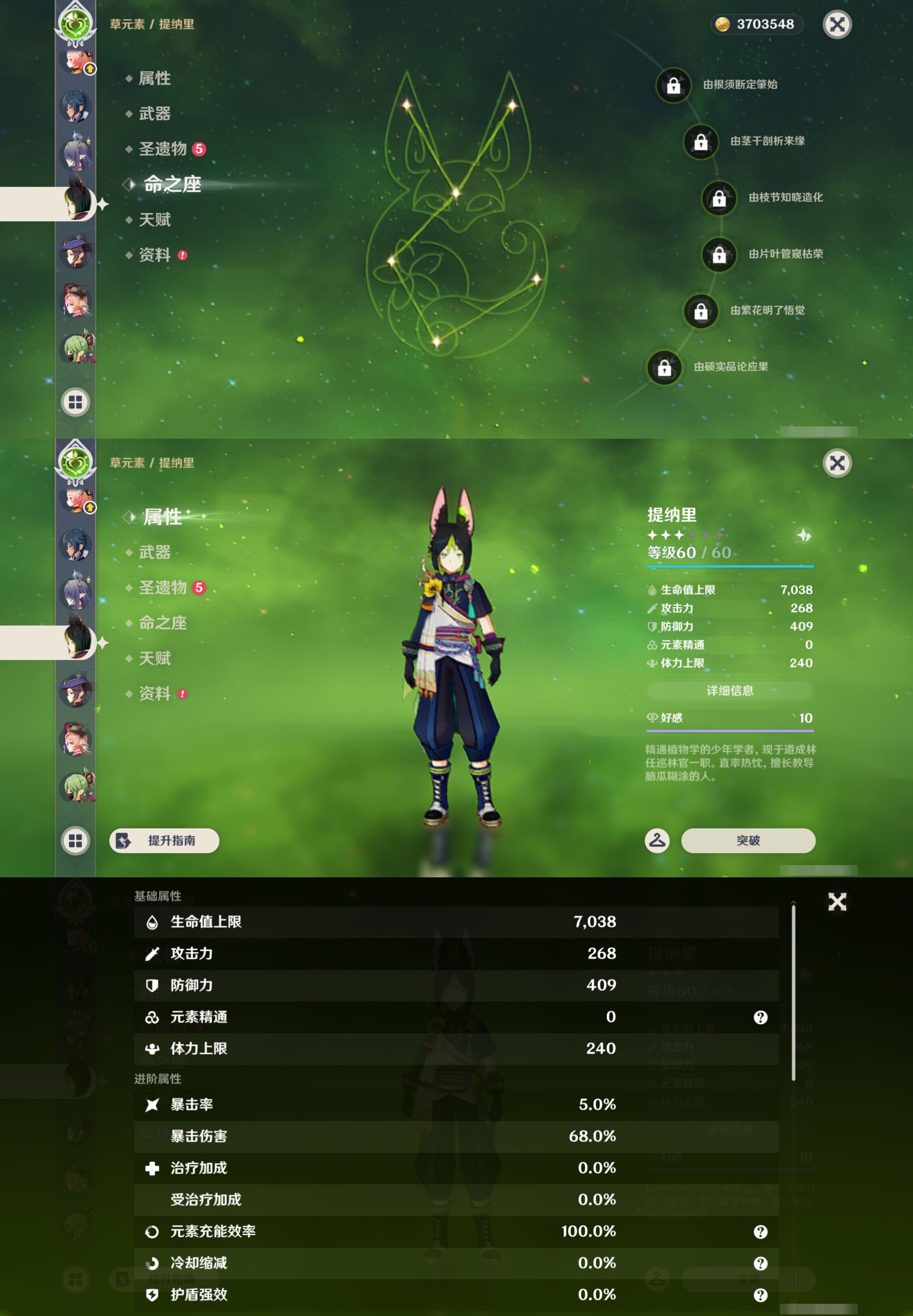 YSMK49407原神账号详情图22 YSMK49407原神账号详情图22
