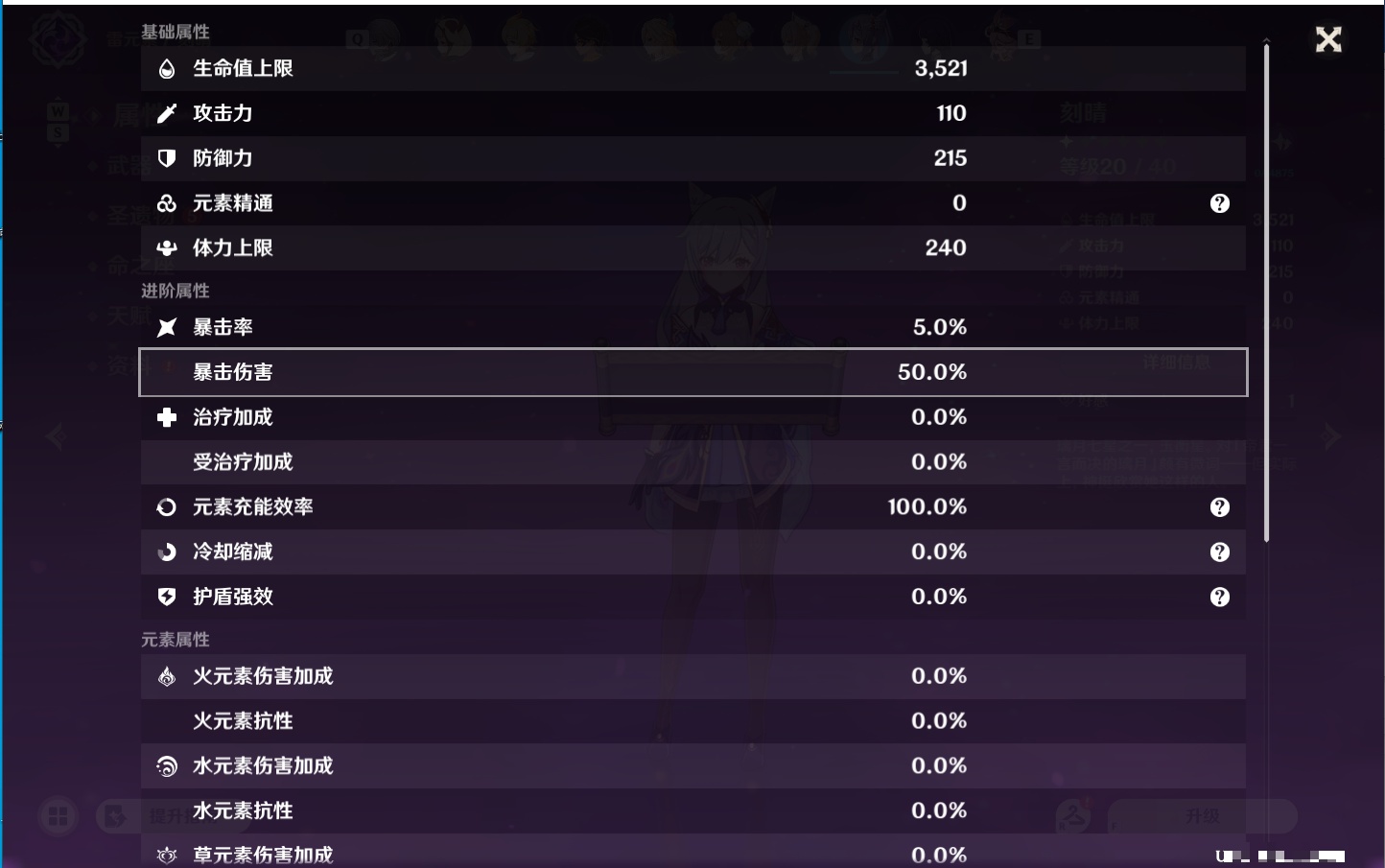 YSMK49406原神账号详情图31 YSMK49406原神账号详情图31