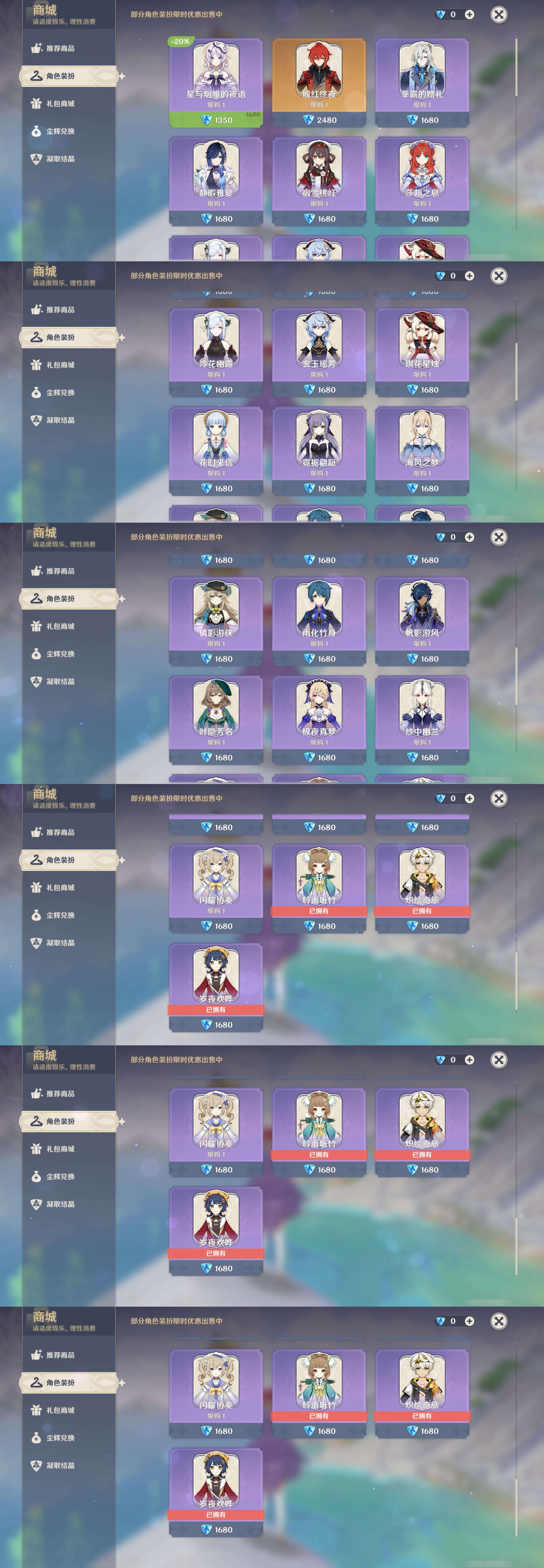 YSMK49403原神账号详情图23 YSMK49403原神账号详情图23