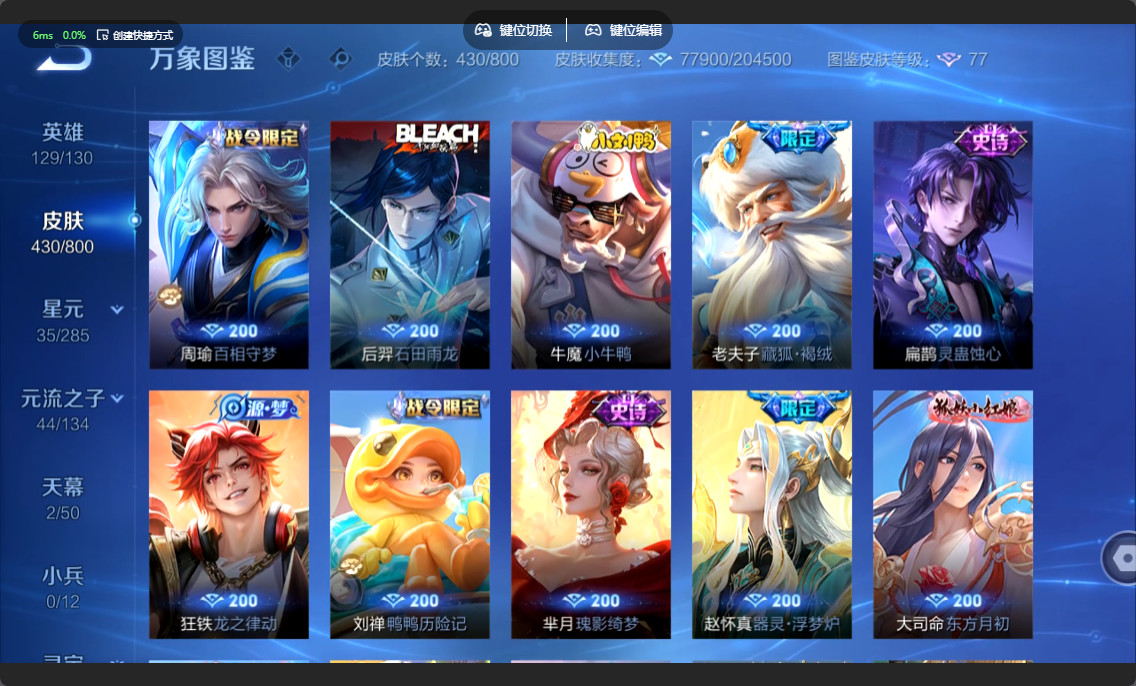 WZLX4551278王者荣耀账号详情图10 WZLX4551278王者荣耀账号详情图10