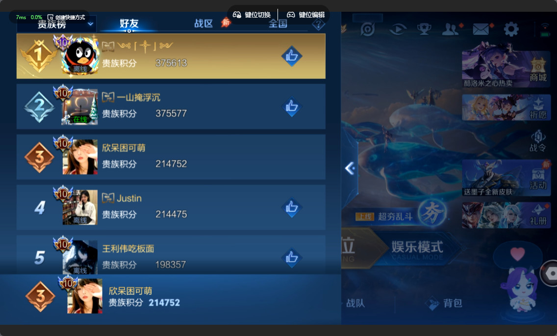 WZLX4551278王者荣耀账号详情图27 WZLX4551278王者荣耀账号详情图27