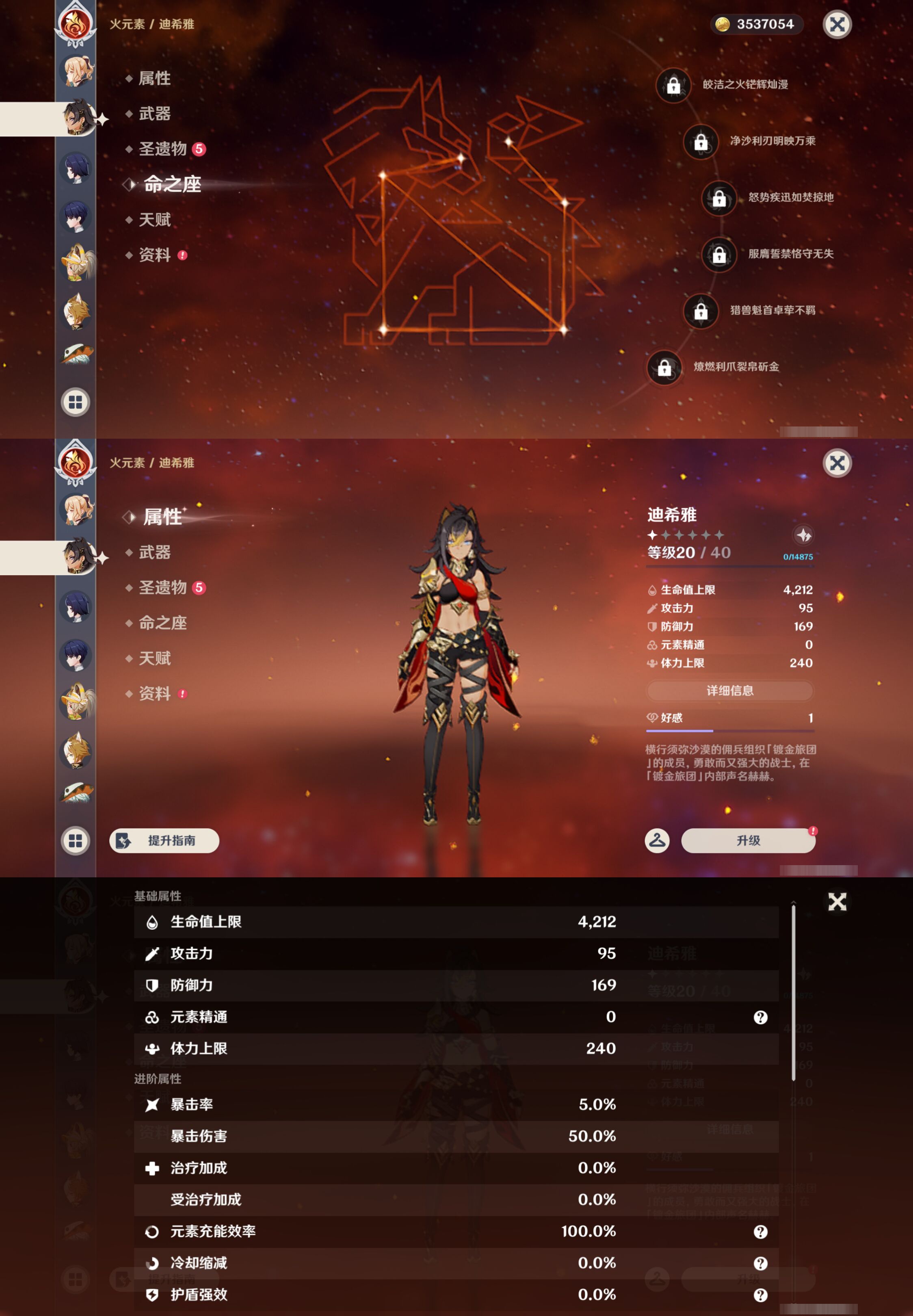 YSMK49403原神账号详情图18 YSMK49403原神账号详情图18