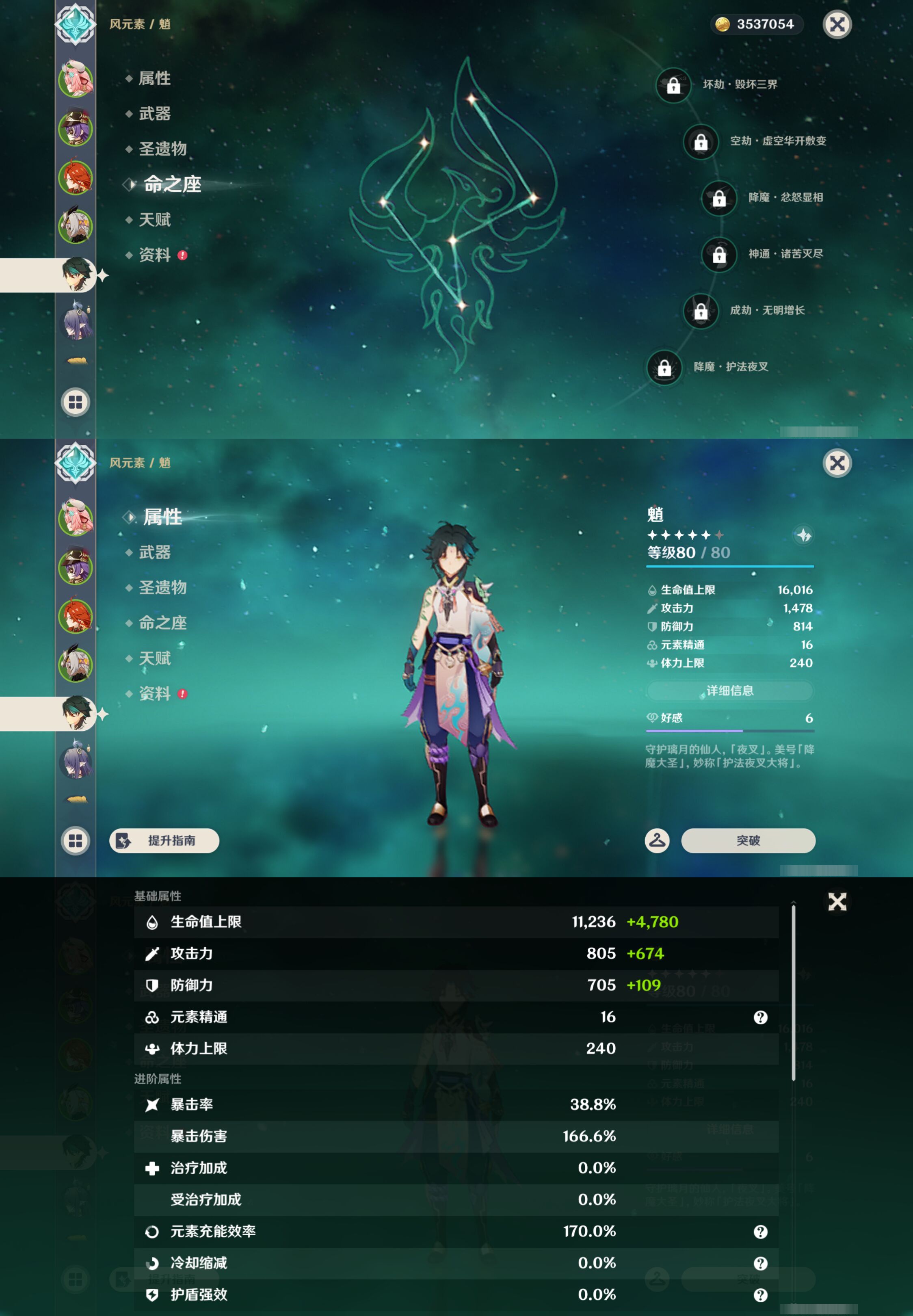 YSMK49403原神账号详情图10 YSMK49403原神账号详情图10
