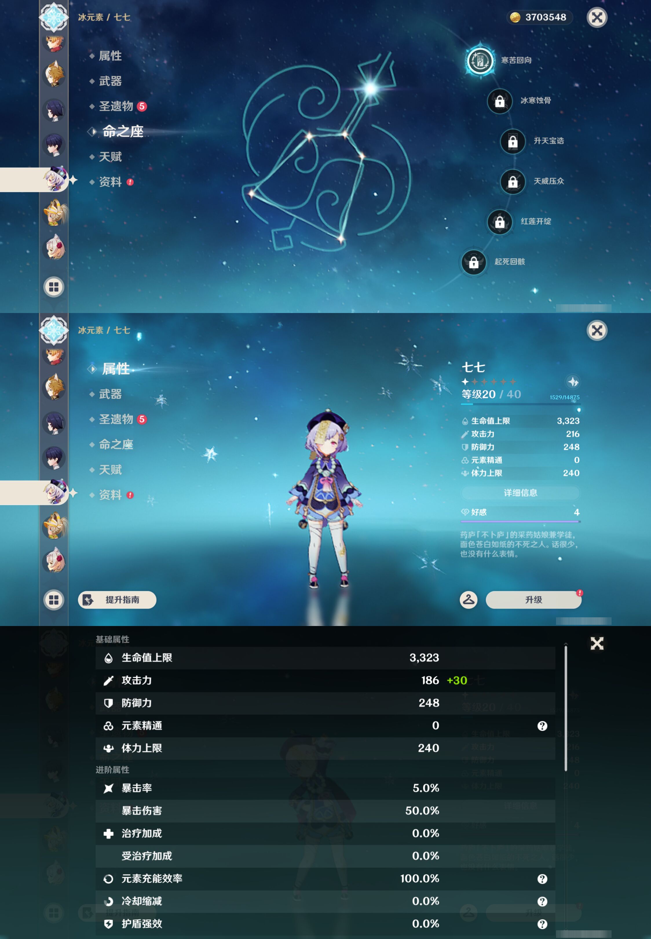 YSMK49407原神账号详情图26 YSMK49407原神账号详情图26