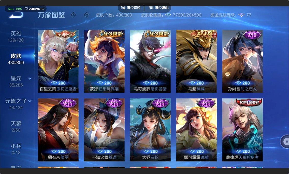 WZLX4551278王者荣耀账号详情图15 WZLX4551278王者荣耀账号详情图15