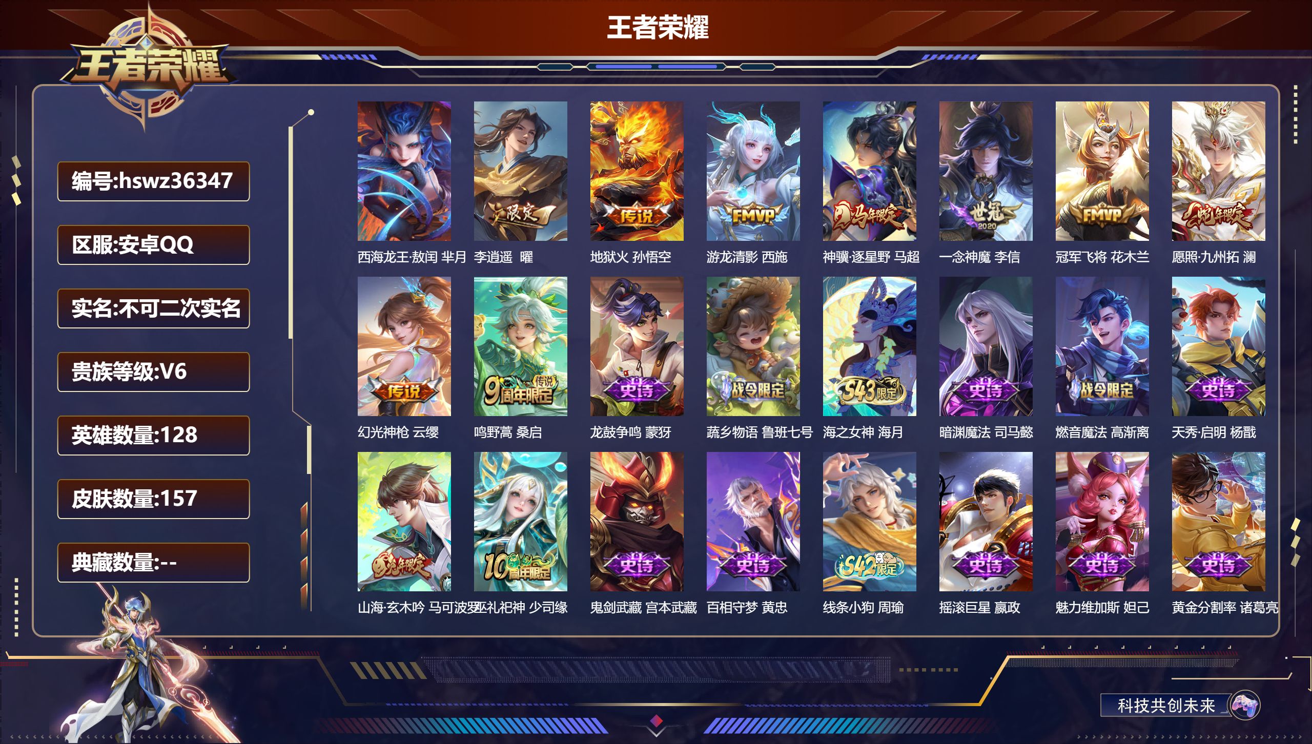 账号详情图片