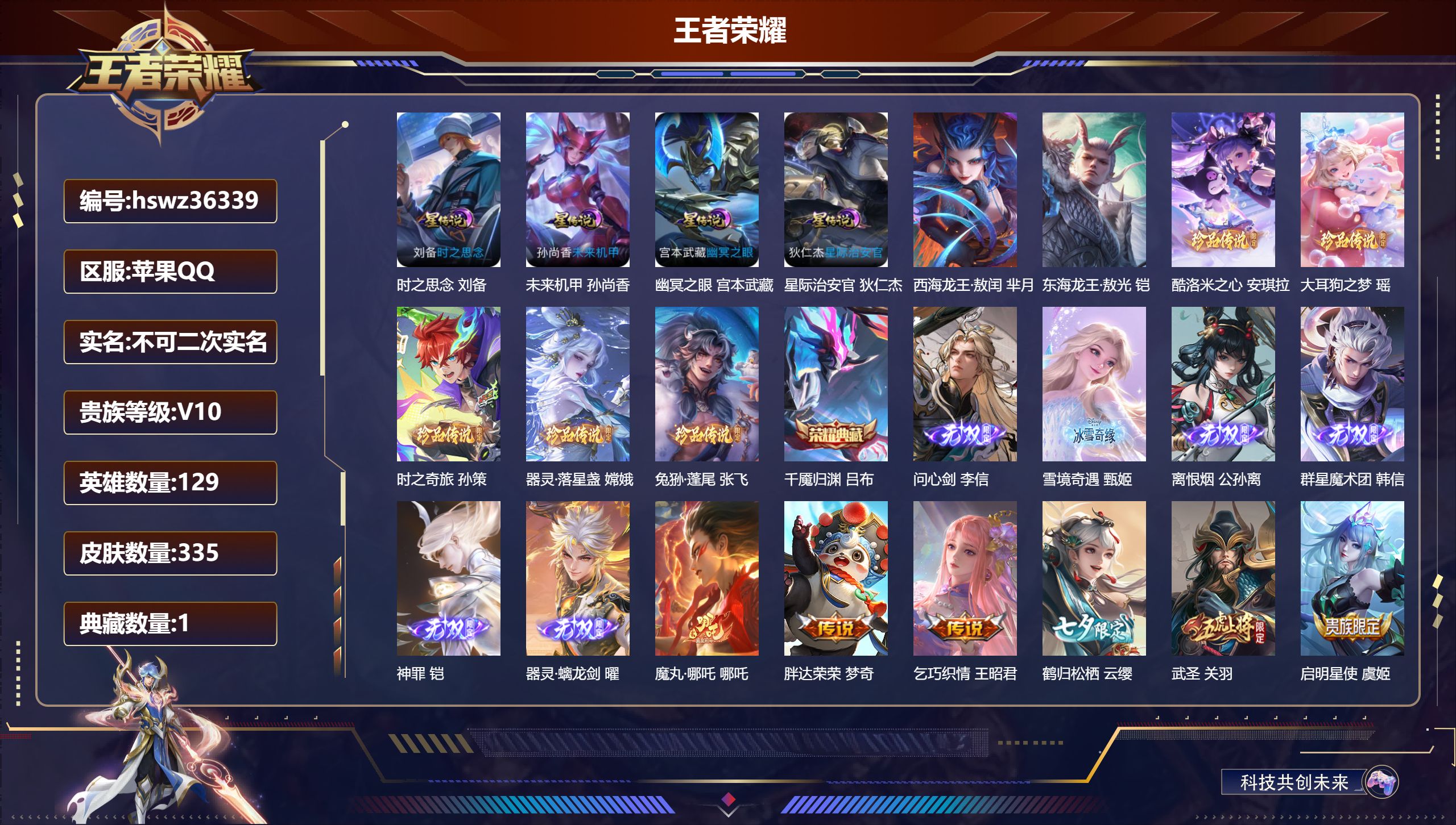 账号详情图片