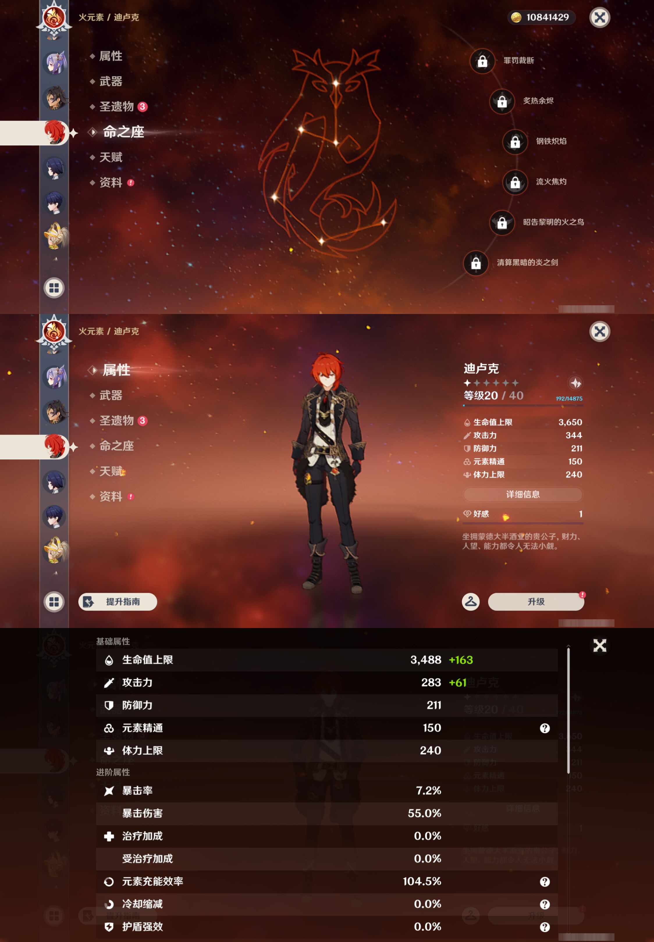 账号详情图片