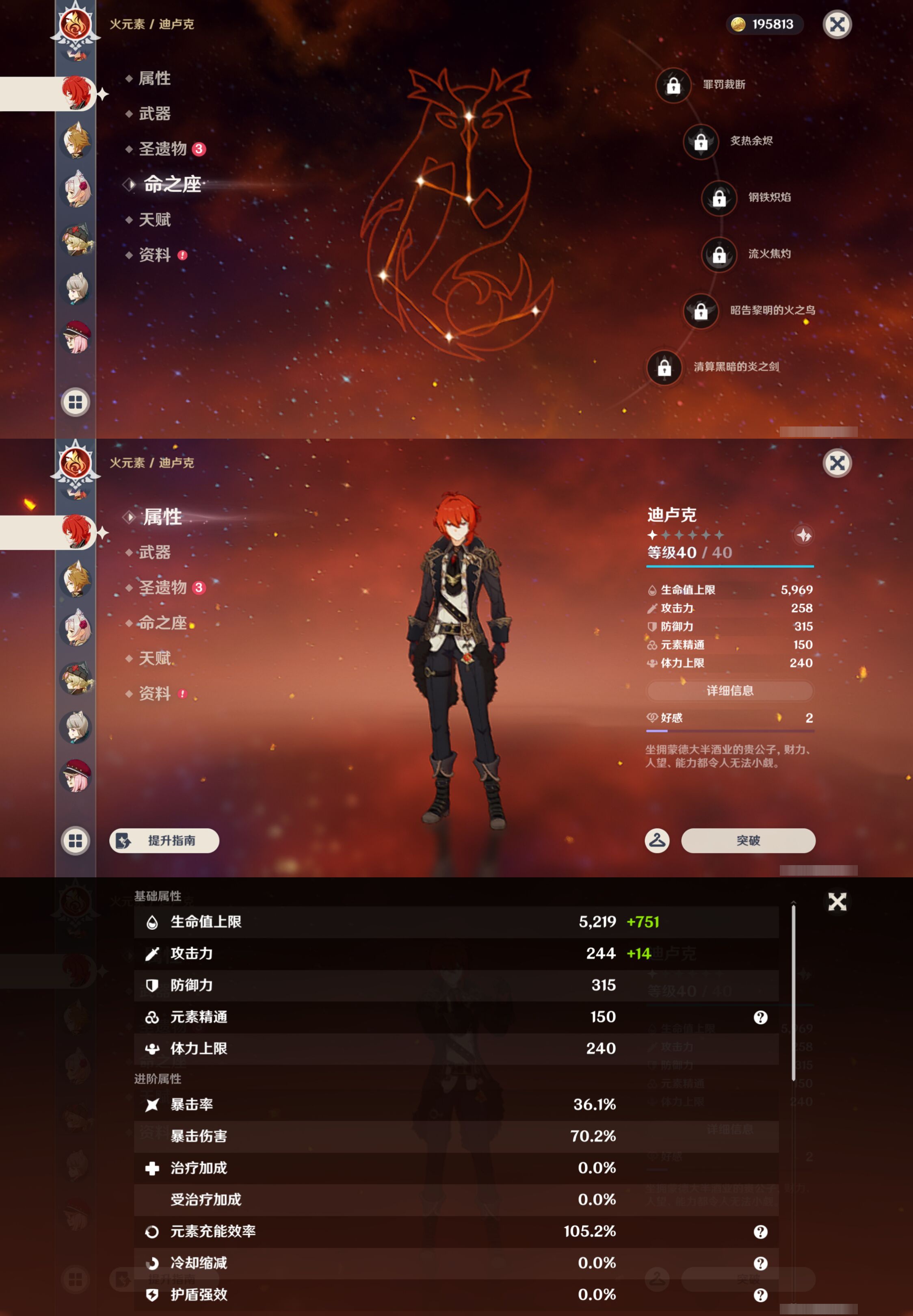 YSMK49411原神账号详情图13 YSMK49411原神账号详情图13