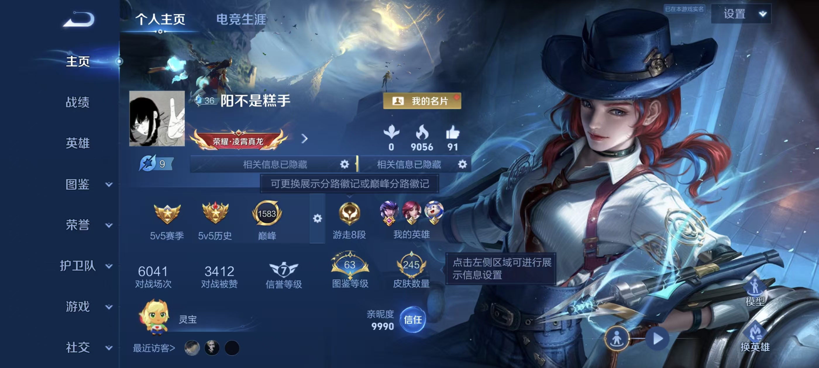 账号详情图片