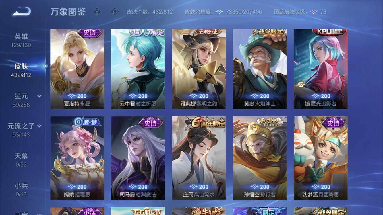 WZLX4551920王者荣耀账号详情图14 WZLX4551920王者荣耀账号详情图14