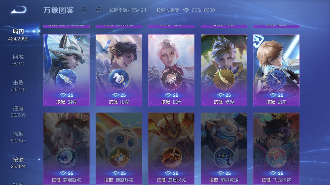 WZLX4551920王者荣耀账号详情图26 WZLX4551920王者荣耀账号详情图26
