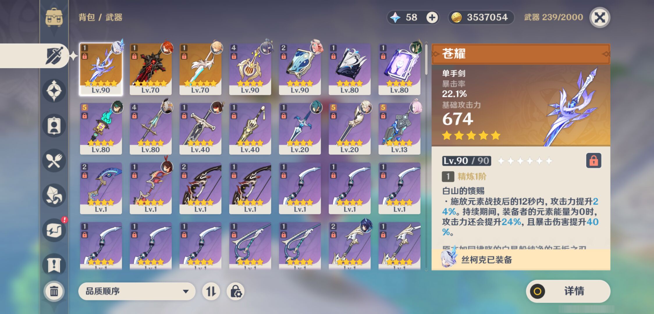 YSMK49403原神账号详情图3 YSMK49403原神账号详情图3