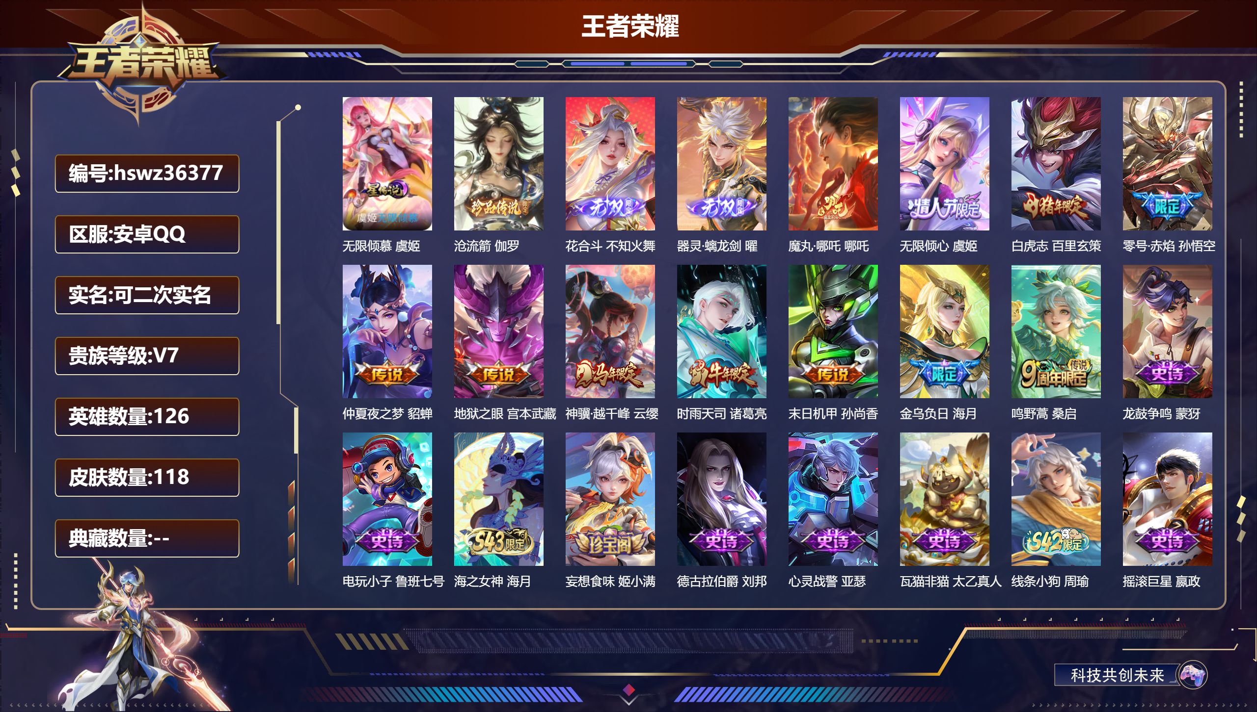 账号详情图片