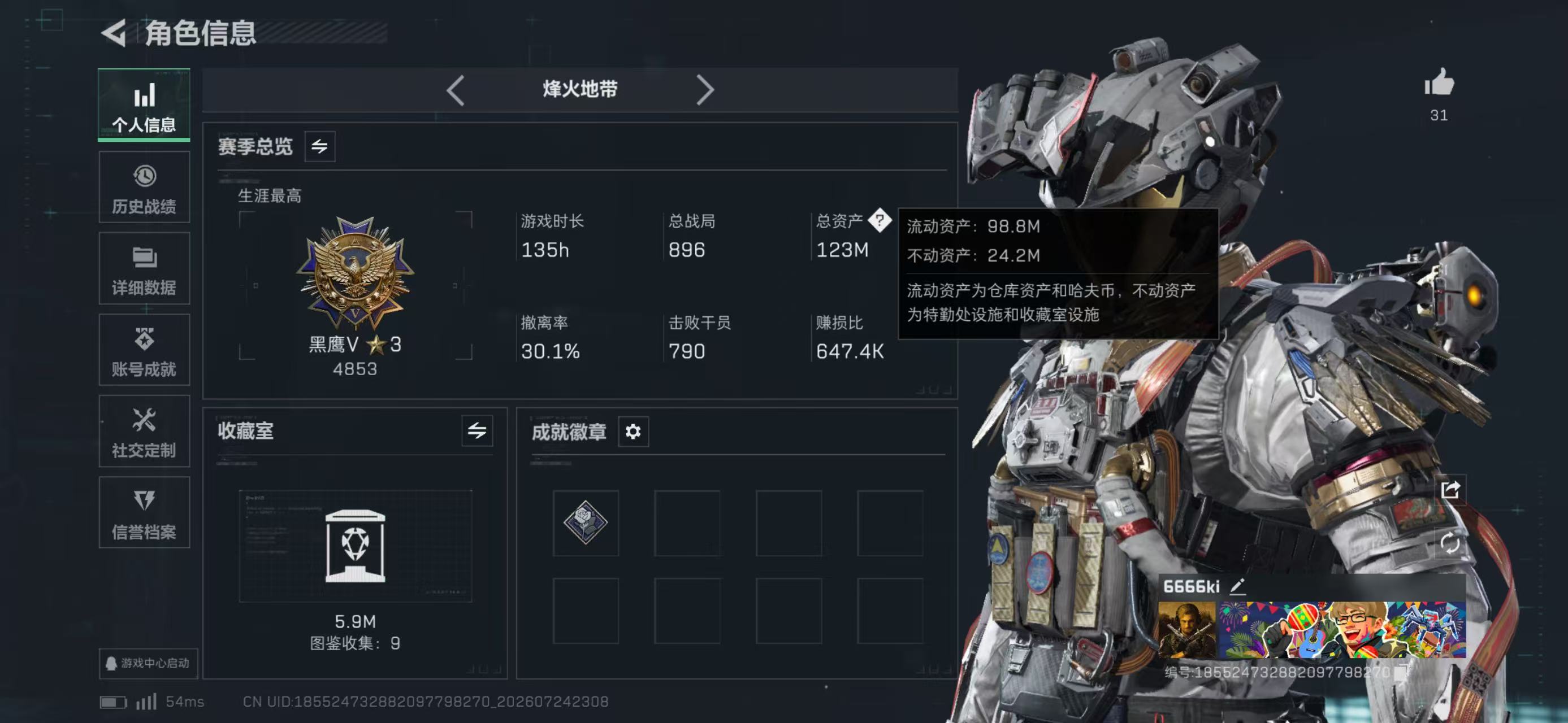 账号详情图片