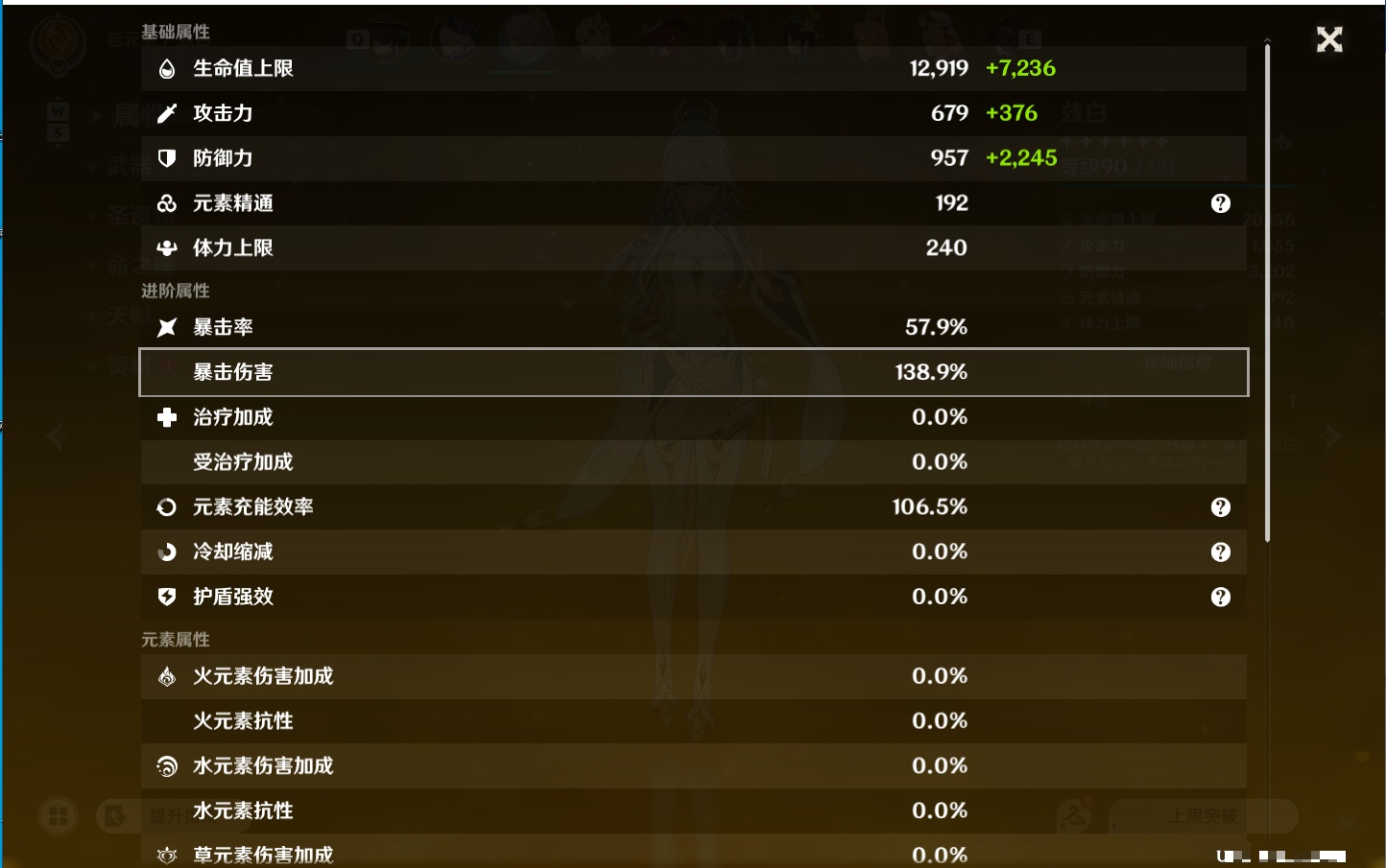 YSMK49406原神账号详情图73 YSMK49406原神账号详情图73