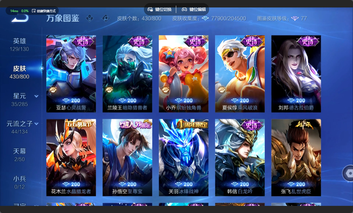 WZLX4551278王者荣耀账号详情图18 WZLX4551278王者荣耀账号详情图18