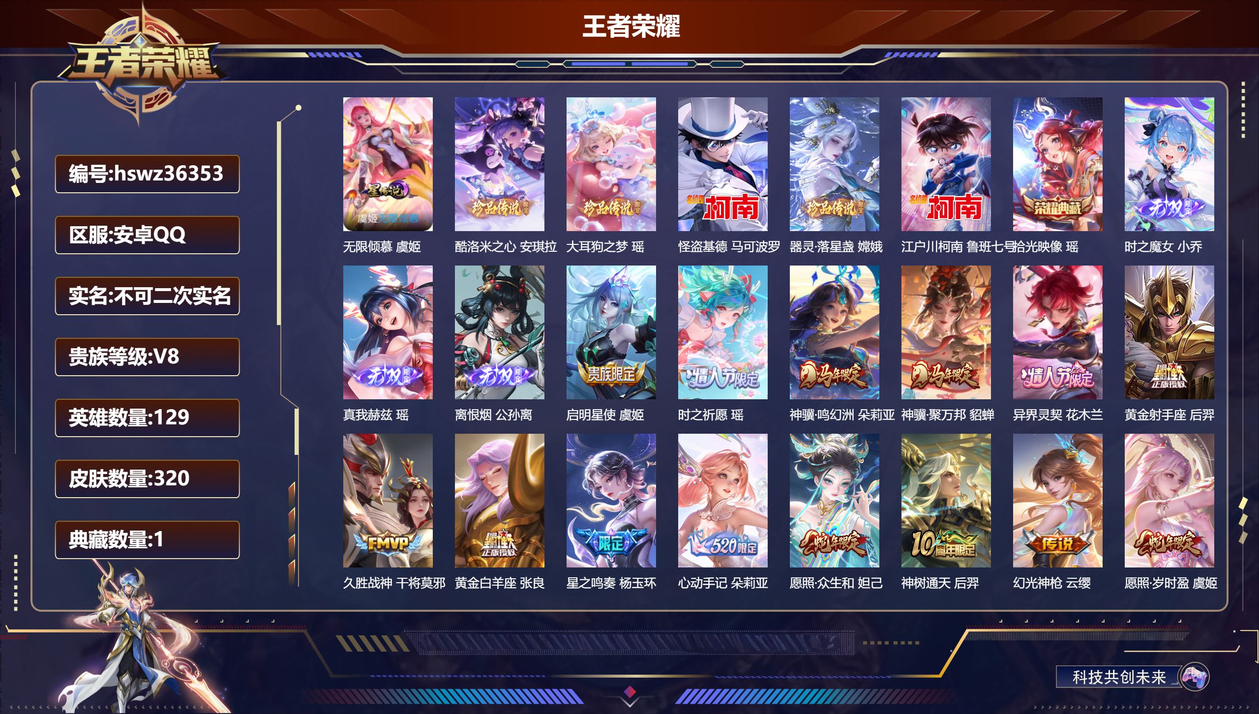 账号详情图片