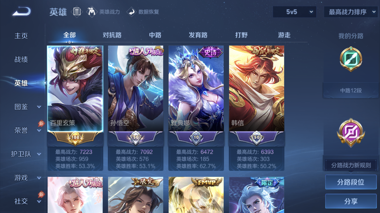 WZLX4551920王者荣耀账号详情图2 WZLX4551920王者荣耀账号详情图2