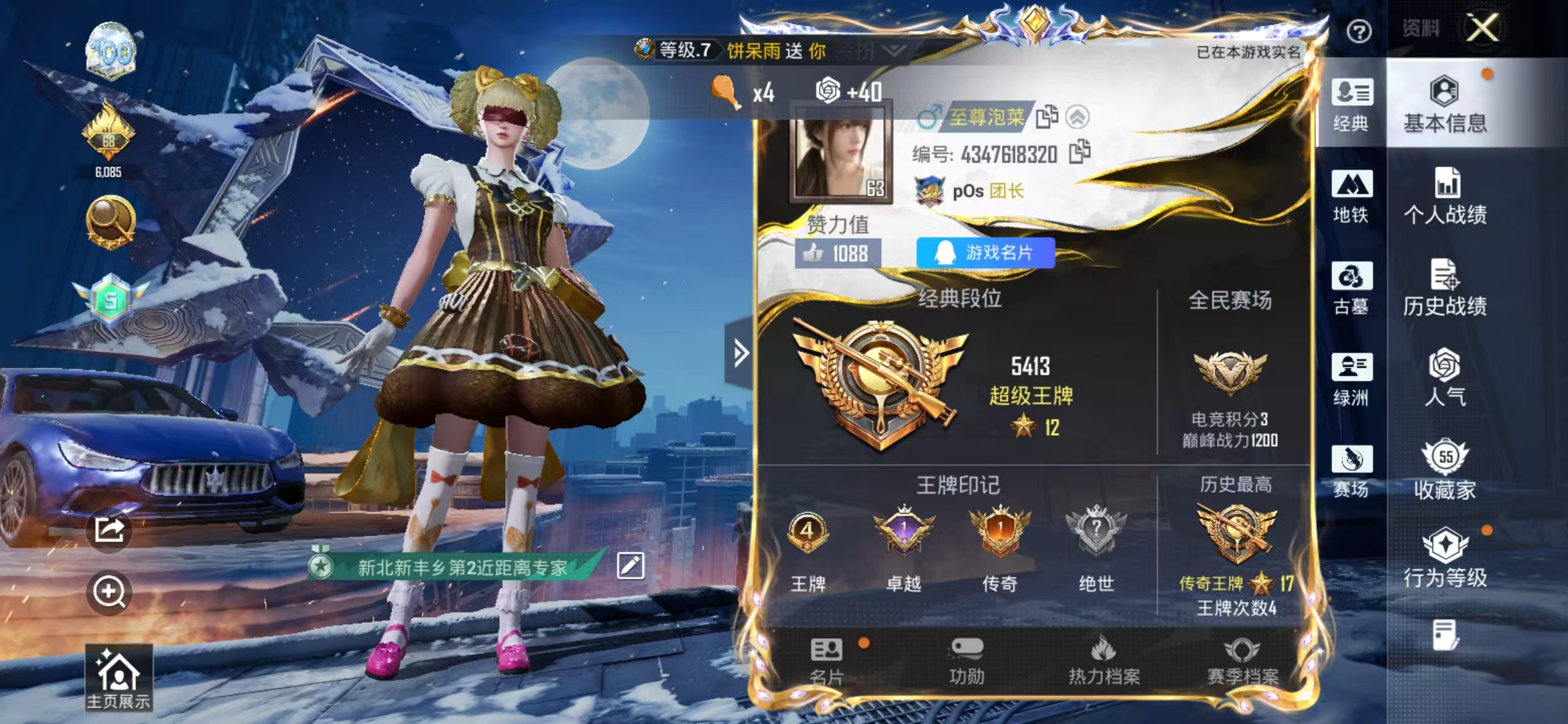 账号详情图片