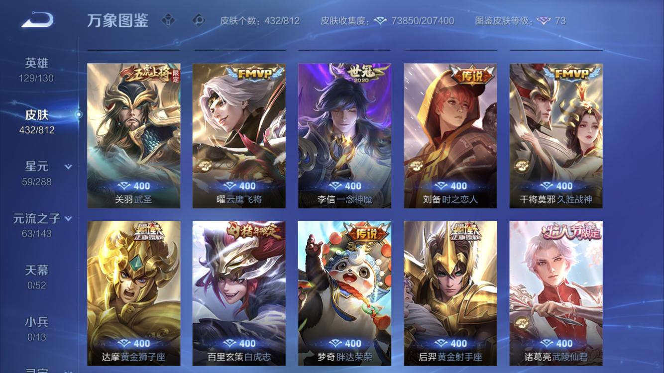 WZLX4551920王者荣耀账号详情图8 WZLX4551920王者荣耀账号详情图8