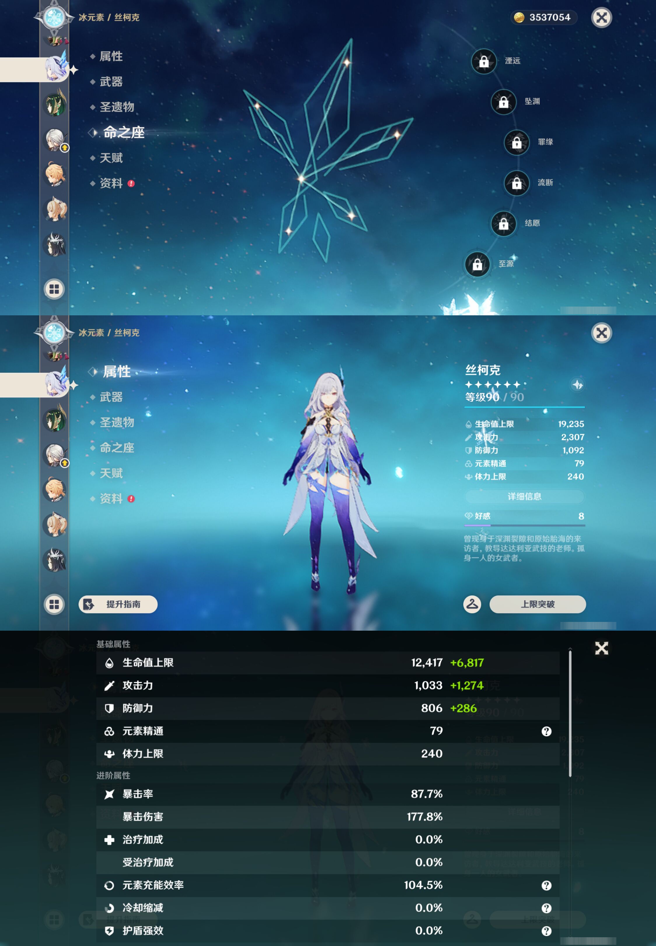 YSMK49403原神账号详情图13 YSMK49403原神账号详情图13