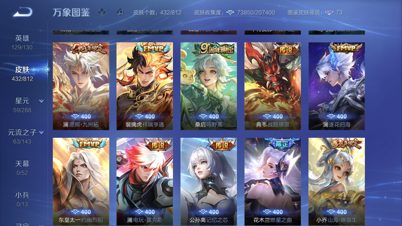 WZLX4551920王者荣耀账号详情图5 WZLX4551920王者荣耀账号详情图5