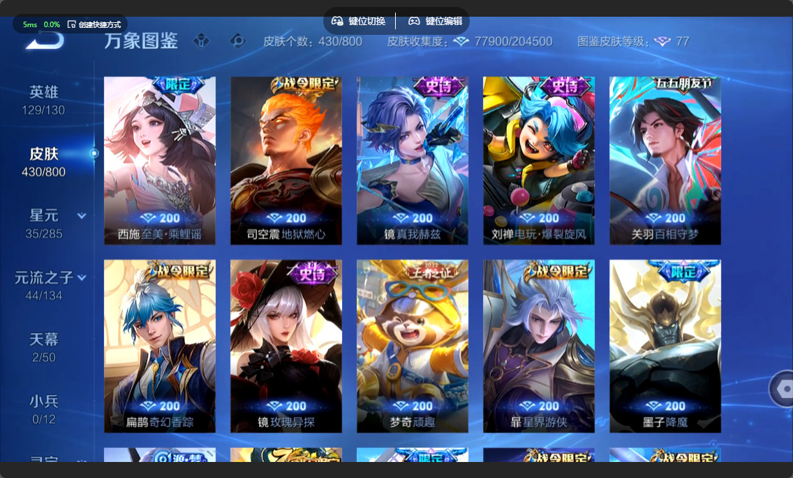 WZLX4551278王者荣耀账号详情图12 WZLX4551278王者荣耀账号详情图12