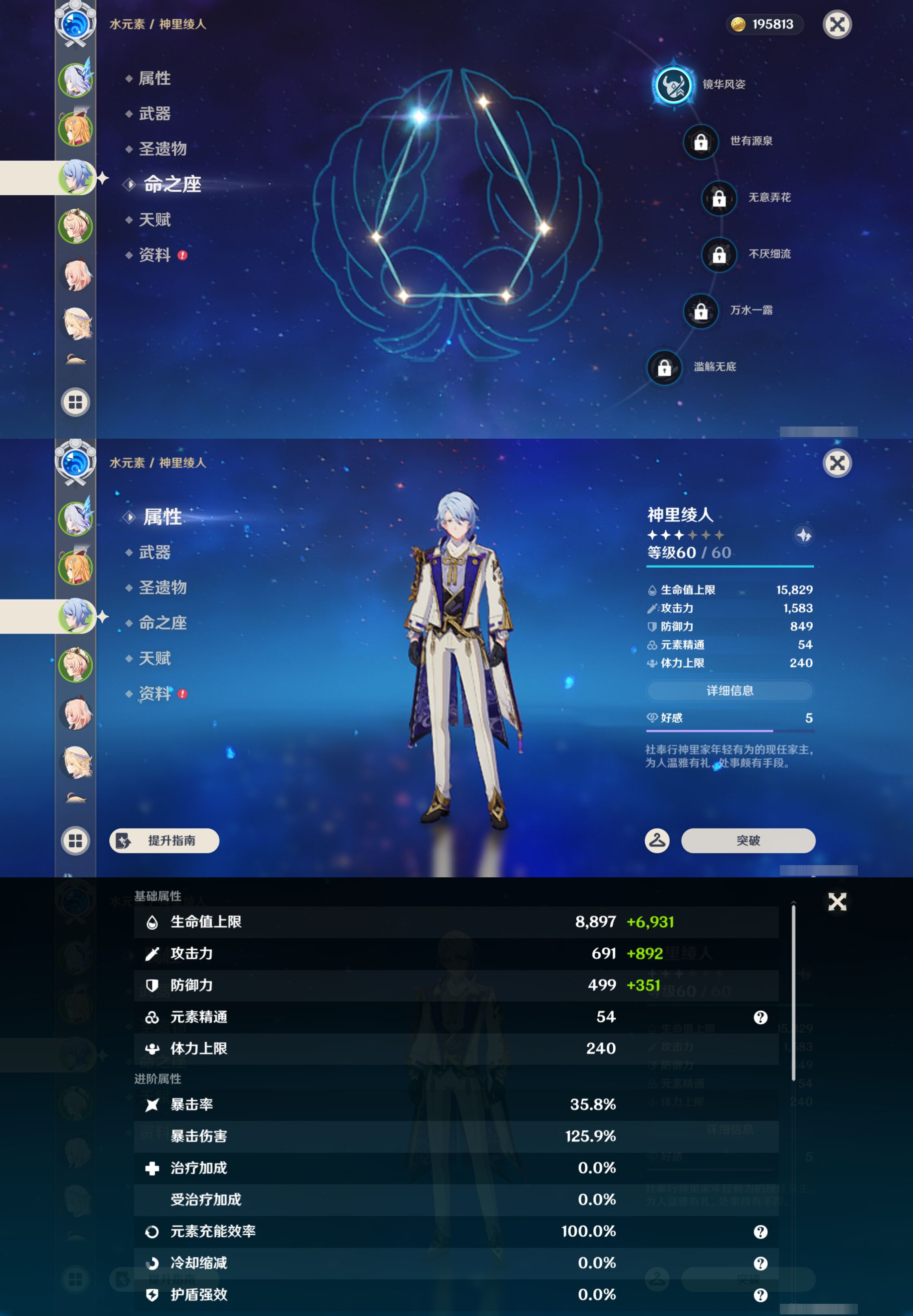 YSMK49411原神账号详情图10 YSMK49411原神账号详情图10