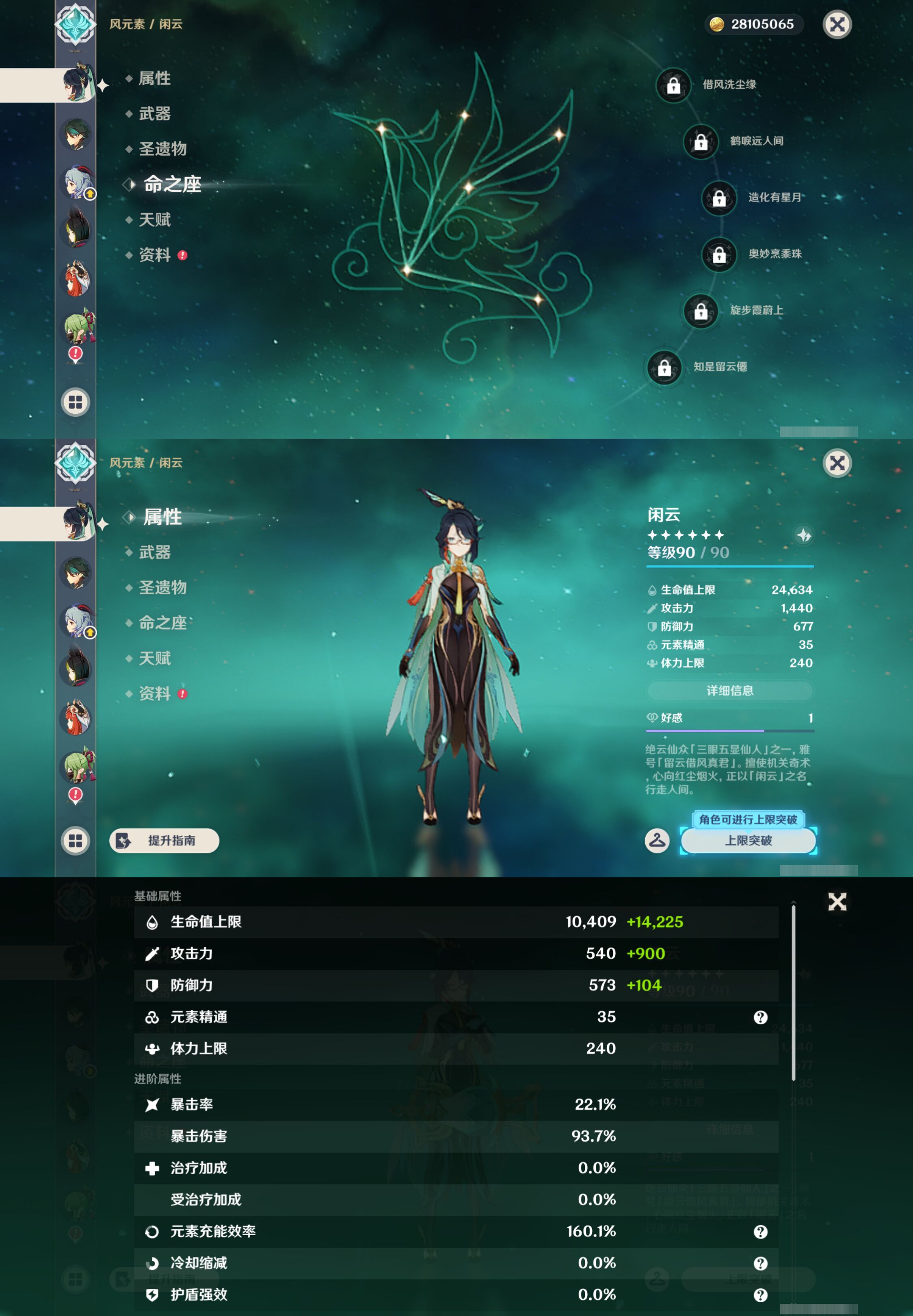 YSMK49412原神账号详情图14
