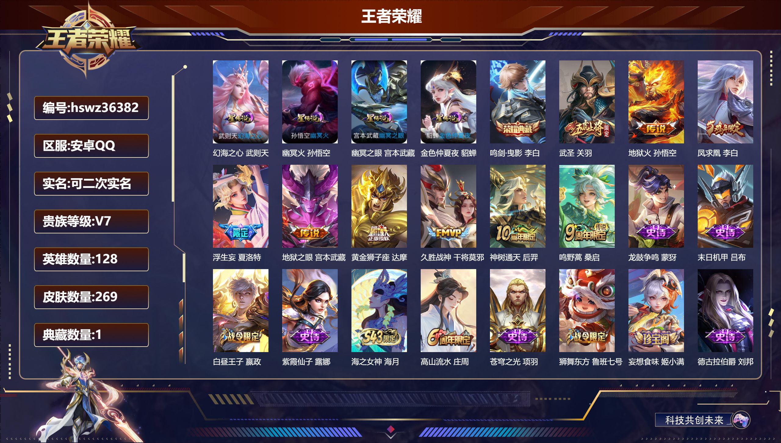 账号详情图片