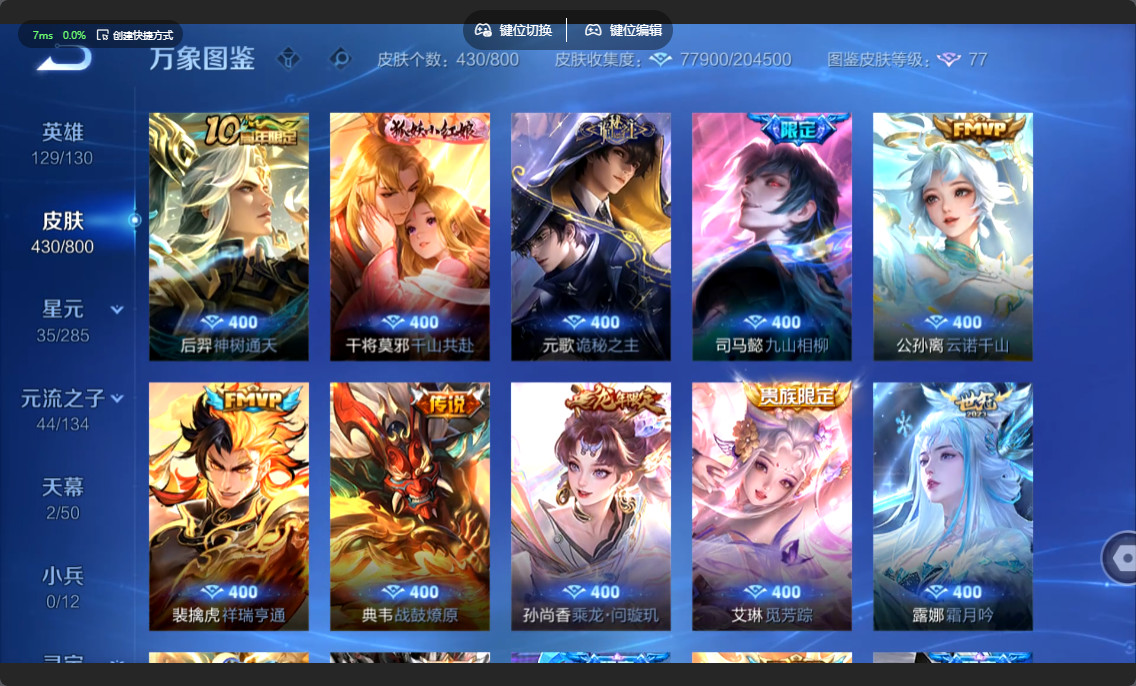 WZLX4551278王者荣耀账号详情图3 WZLX4551278王者荣耀账号详情图3