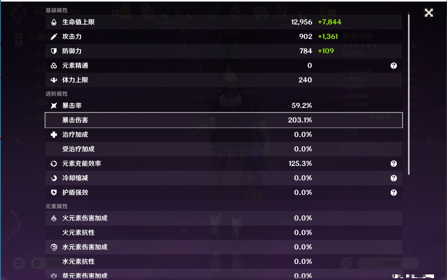 YSMK49406原神账号详情图33 YSMK49406原神账号详情图33