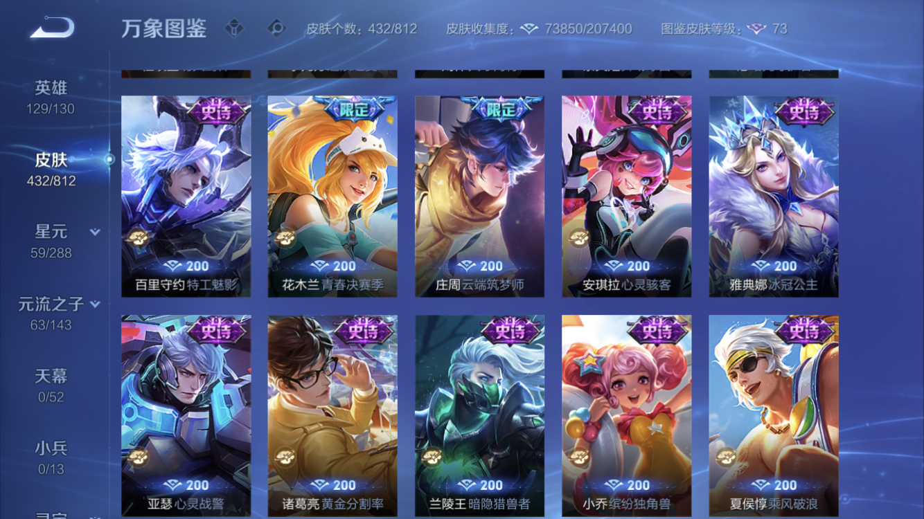 WZLX4551920王者荣耀账号详情图19 WZLX4551920王者荣耀账号详情图19