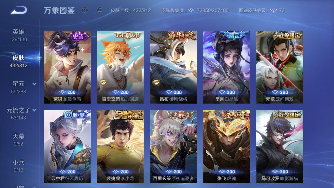 WZLX4551920王者荣耀账号详情图15 WZLX4551920王者荣耀账号详情图15