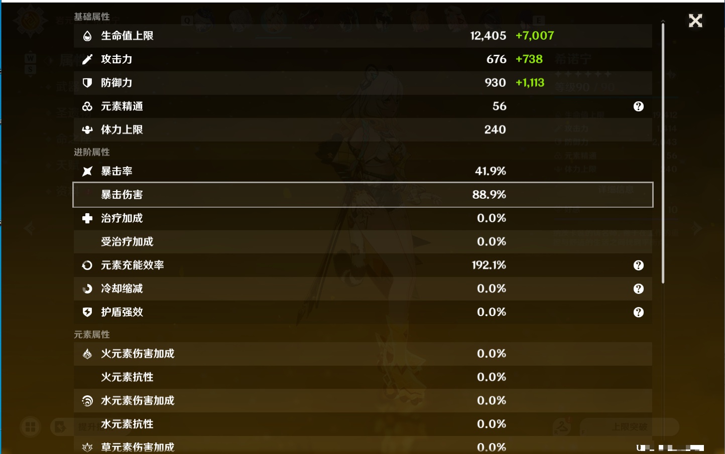 YSMK49406原神账号详情图74 YSMK49406原神账号详情图74