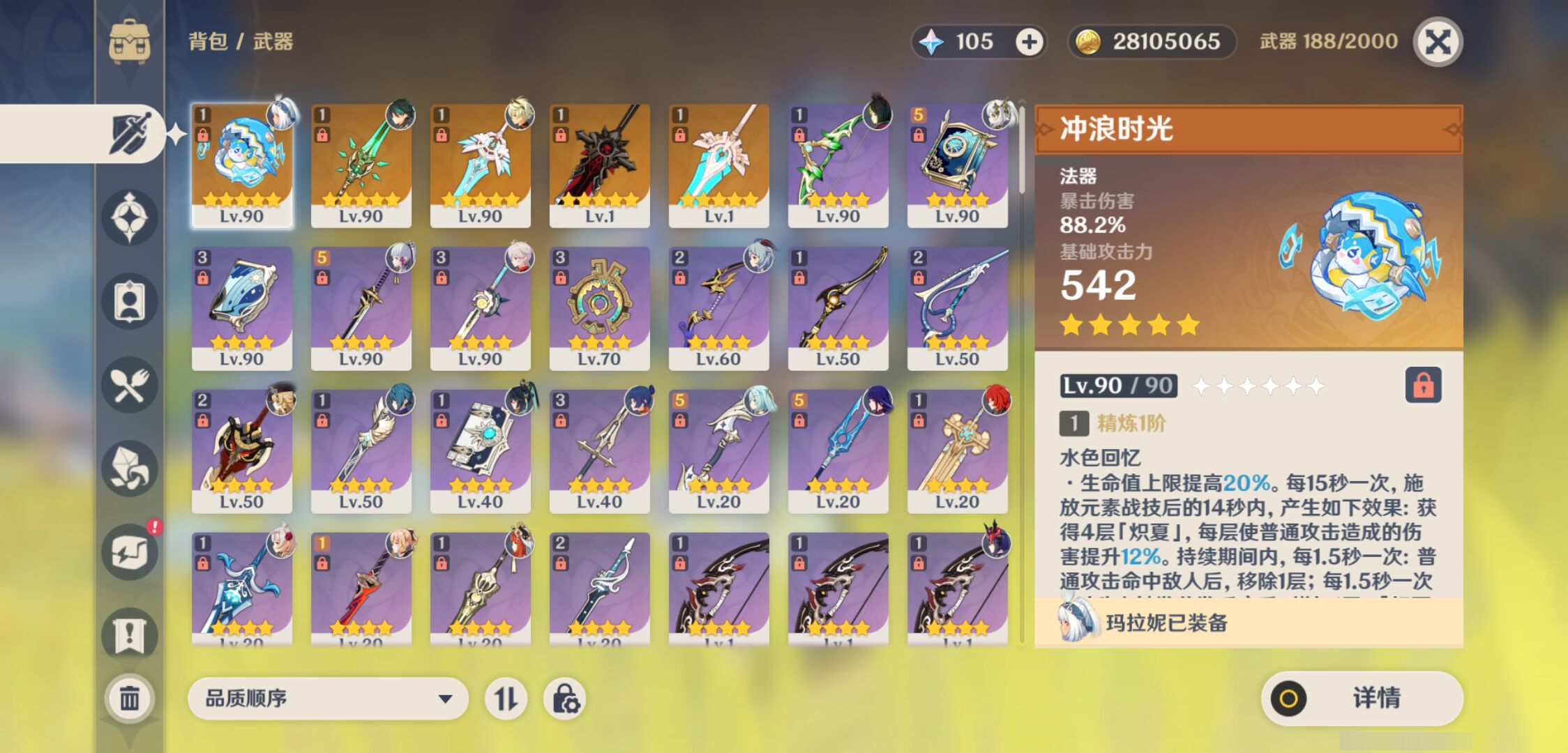 YSMK49412原神账号详情图3