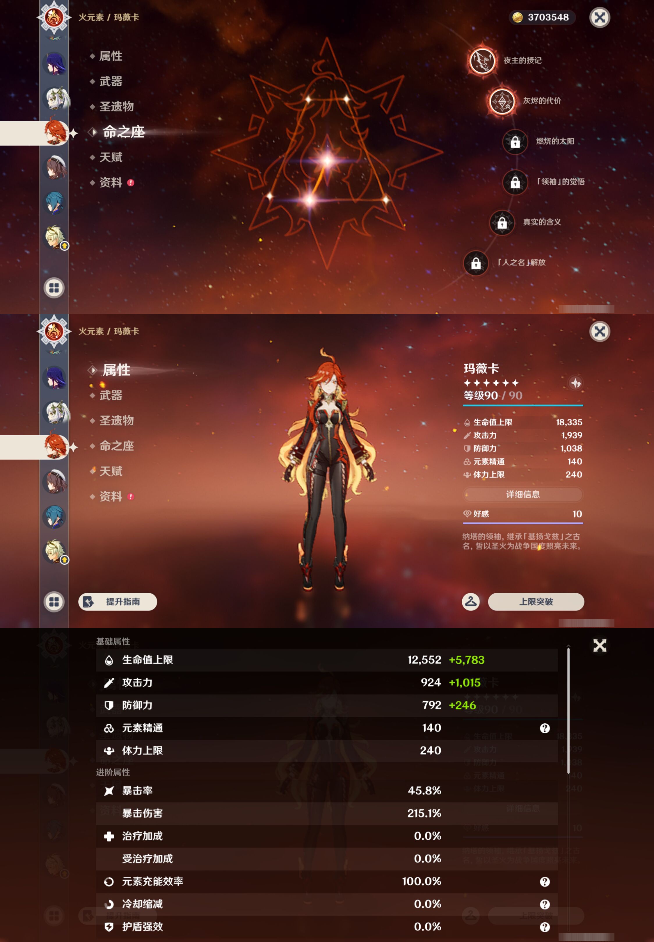 YSMK49407原神账号详情图15 YSMK49407原神账号详情图15