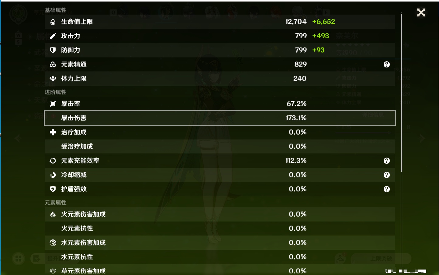 YSMK49406原神账号详情图10 YSMK49406原神账号详情图10