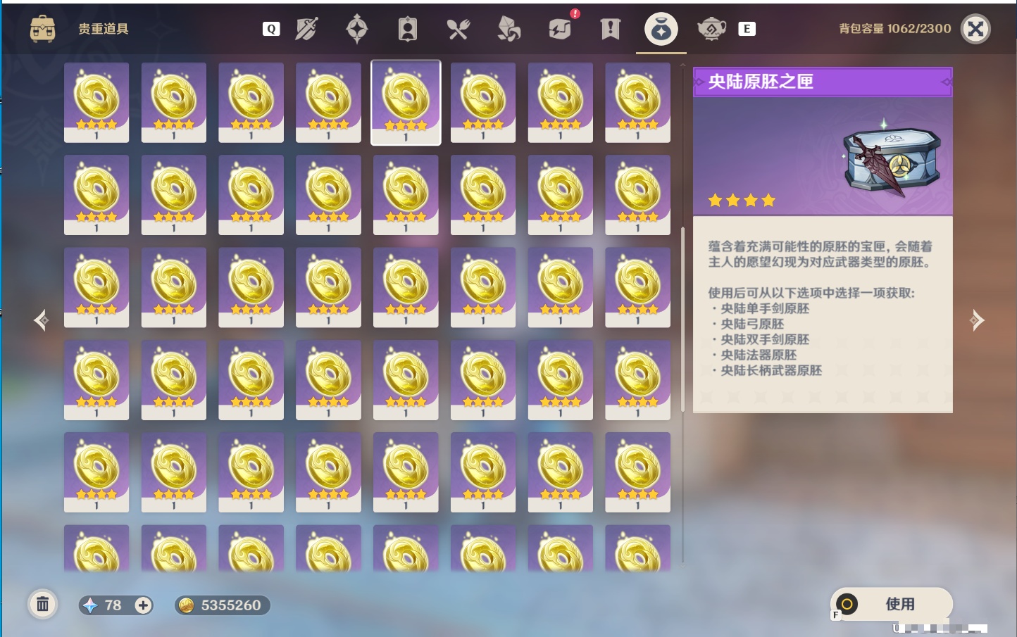 YSMK49406原神账号详情图67 YSMK49406原神账号详情图67