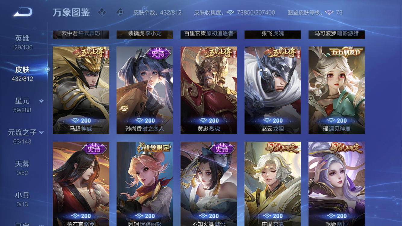 WZLX4551920王者荣耀账号详情图16 WZLX4551920王者荣耀账号详情图16