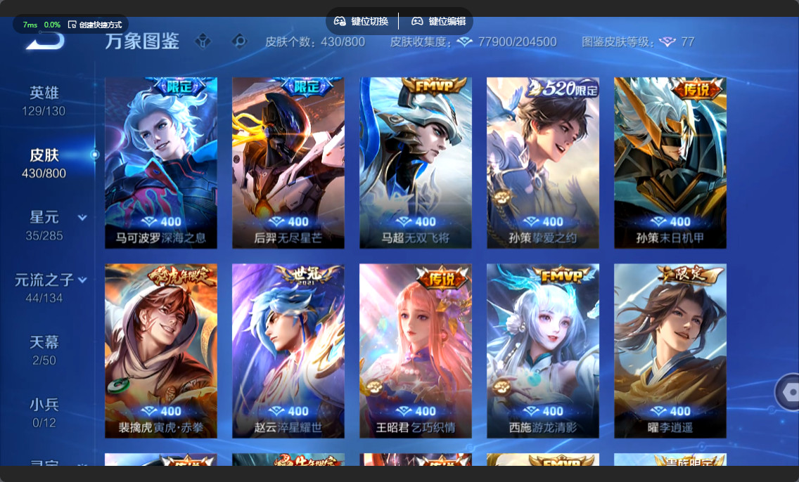 WZLX4551278王者荣耀账号详情图5 WZLX4551278王者荣耀账号详情图5