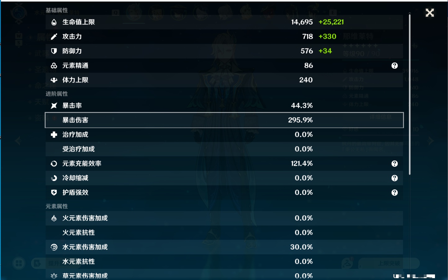 YSMK49406原神账号详情图40 YSMK49406原神账号详情图40