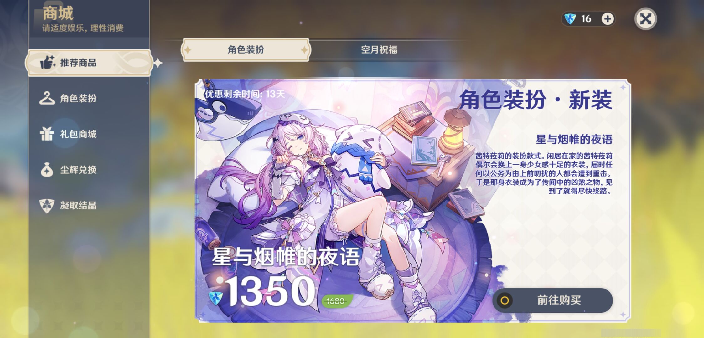 YSMK49412原神账号详情图27