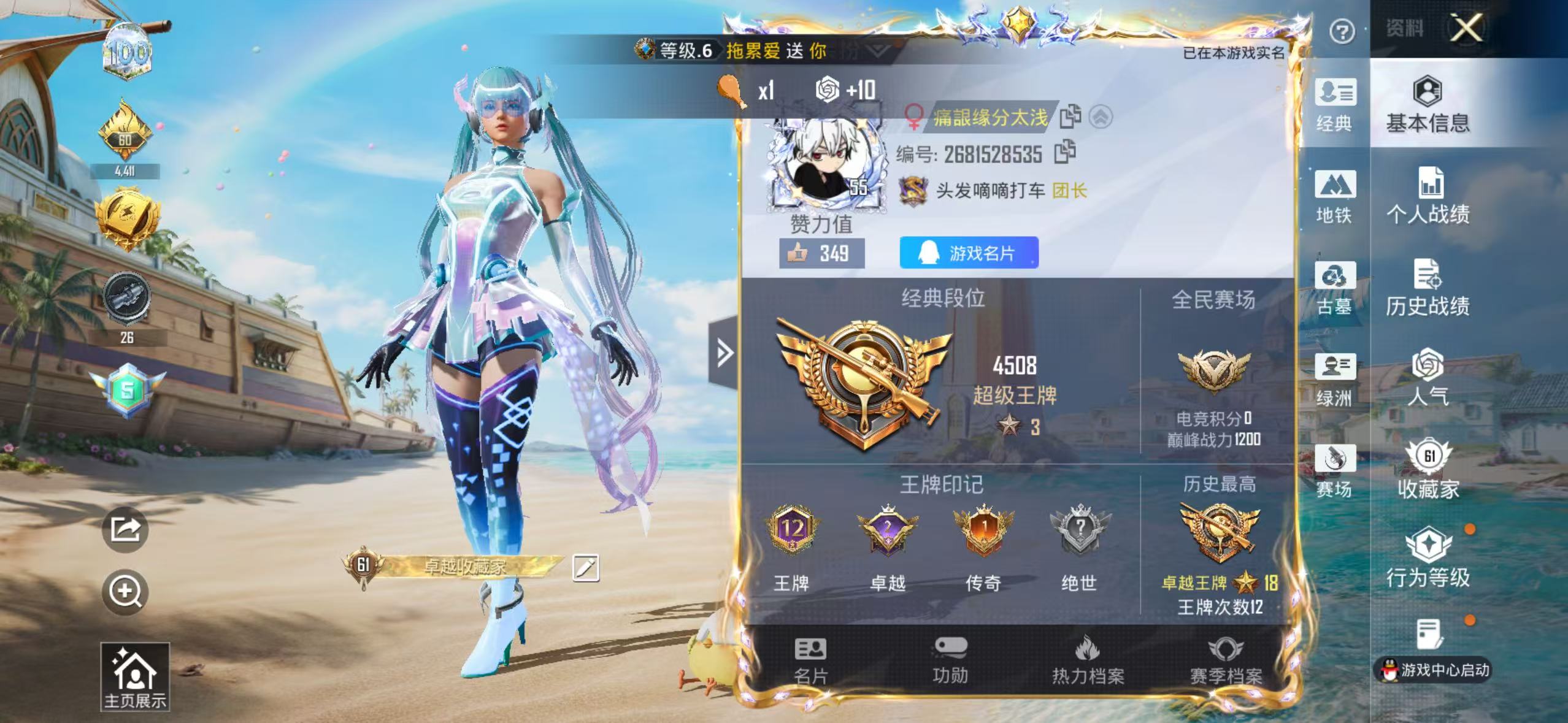 账号详情图片